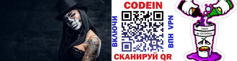 KRAKEN зеркало  Костерёво  Кодеиновый сироп Lean Purple Drank 