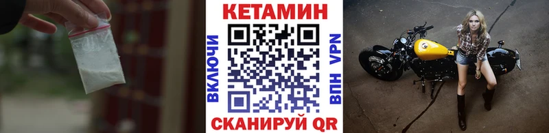 Кетамин ketamine Костерёво